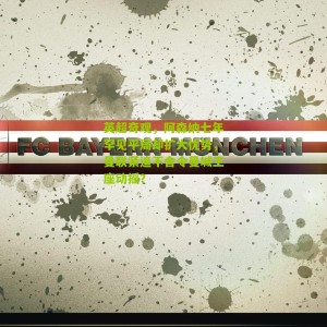 英超奇观，阿森纳七年罕见平局却扩大优势，曼联紧追不舍令曼城王座动摇？