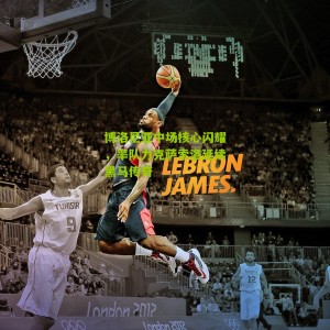 博洛尼亚中场核心闪耀，率队力克萨索洛延续黑马传奇