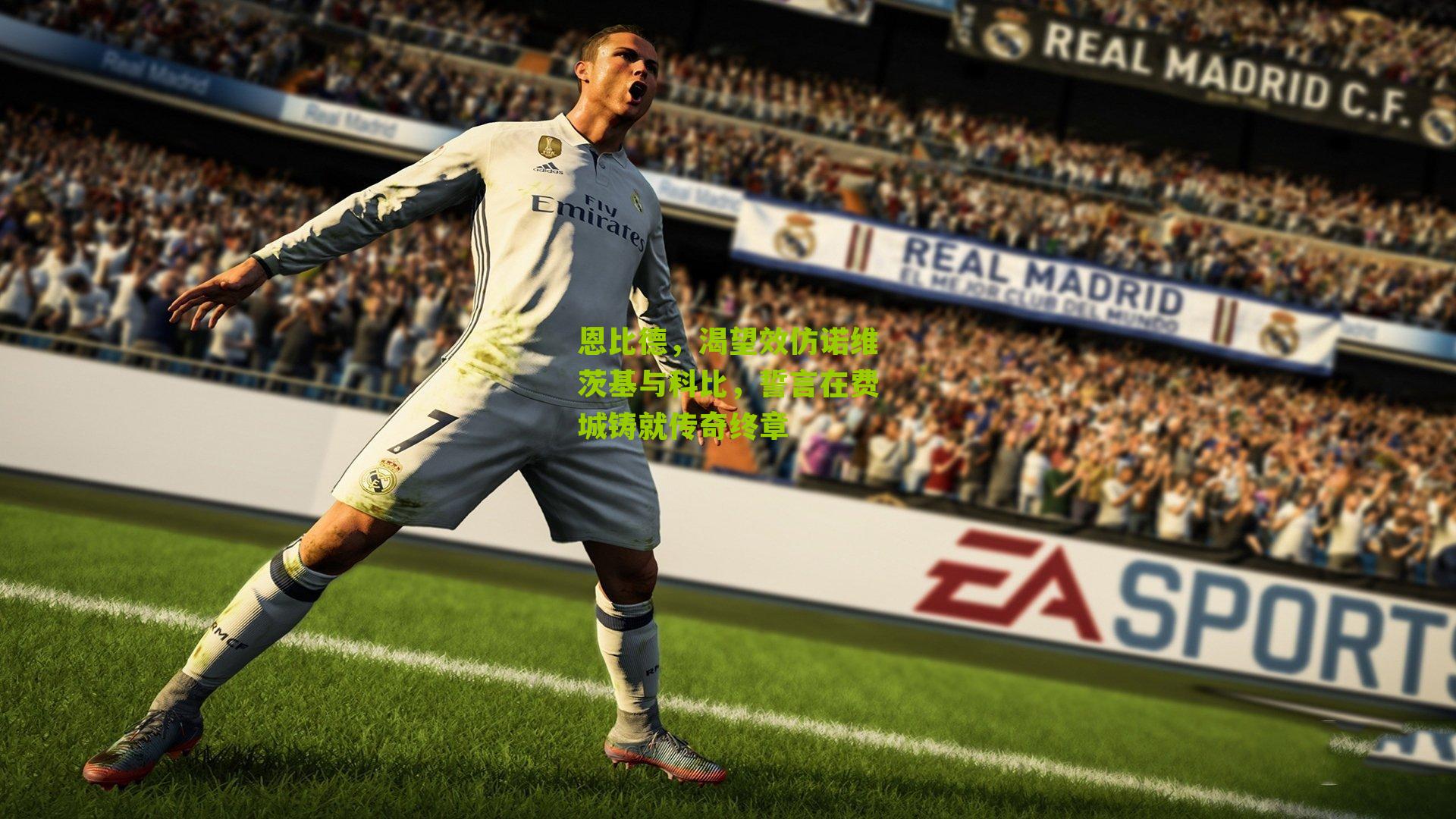 恩比德,渴望效仿诺维茨基与科比,誓言在费城铸就传奇终章