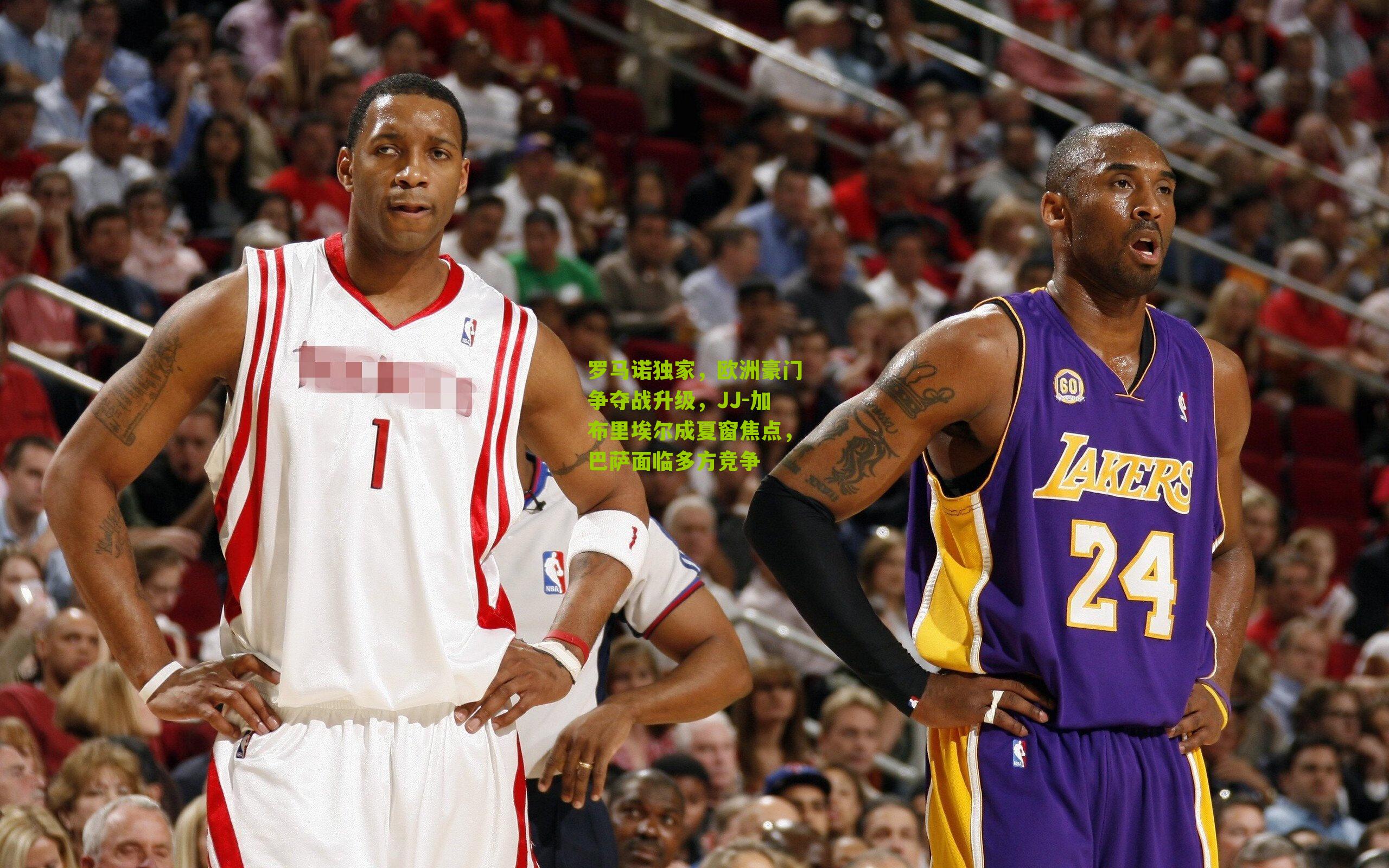 罗马诺独家，欧洲豪门争夺战升级，JJ-加布里埃尔成夏窗焦点，巴萨面临多方竞争