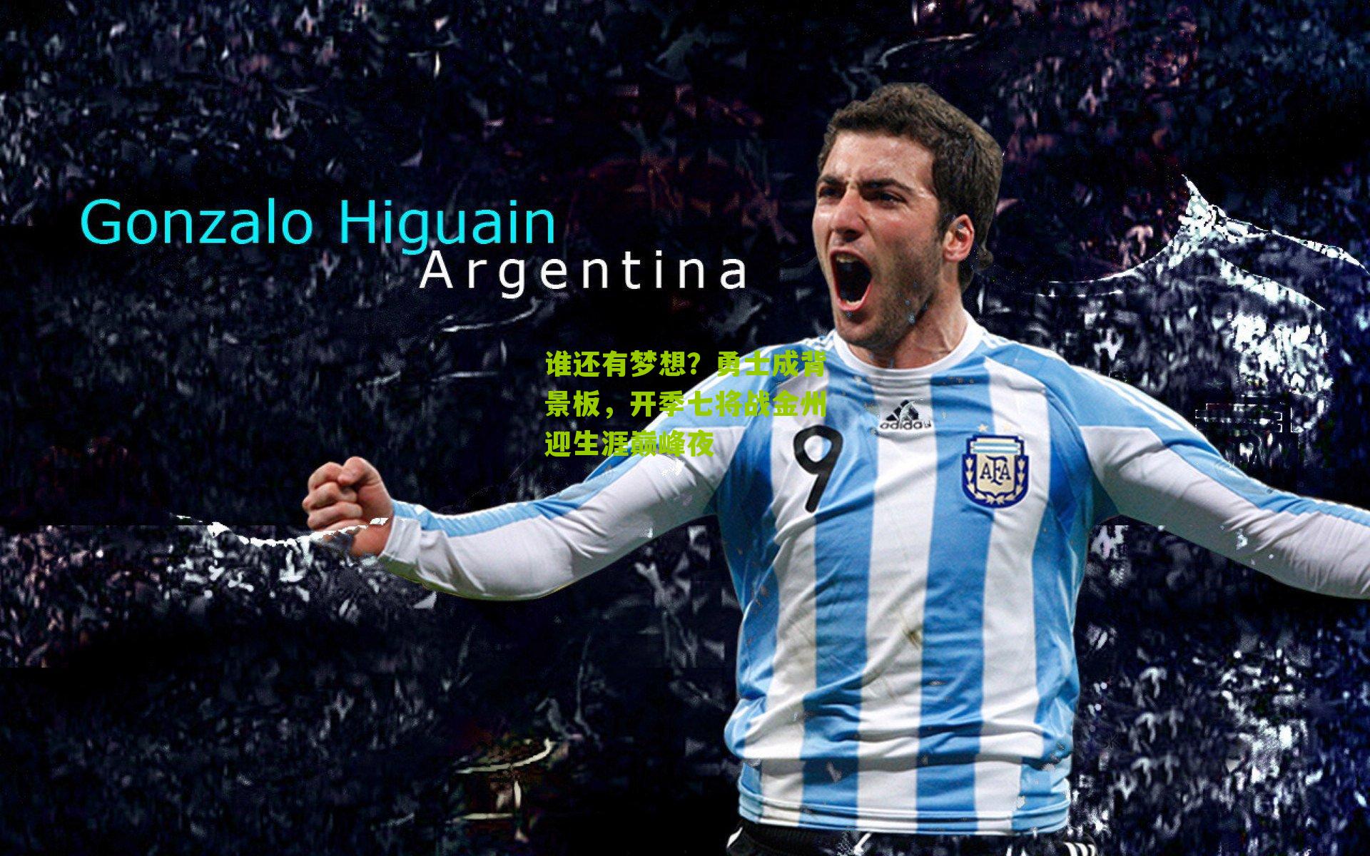 谁还有梦想？勇士成背景板，开季七将战金州迎生涯巅峰夜